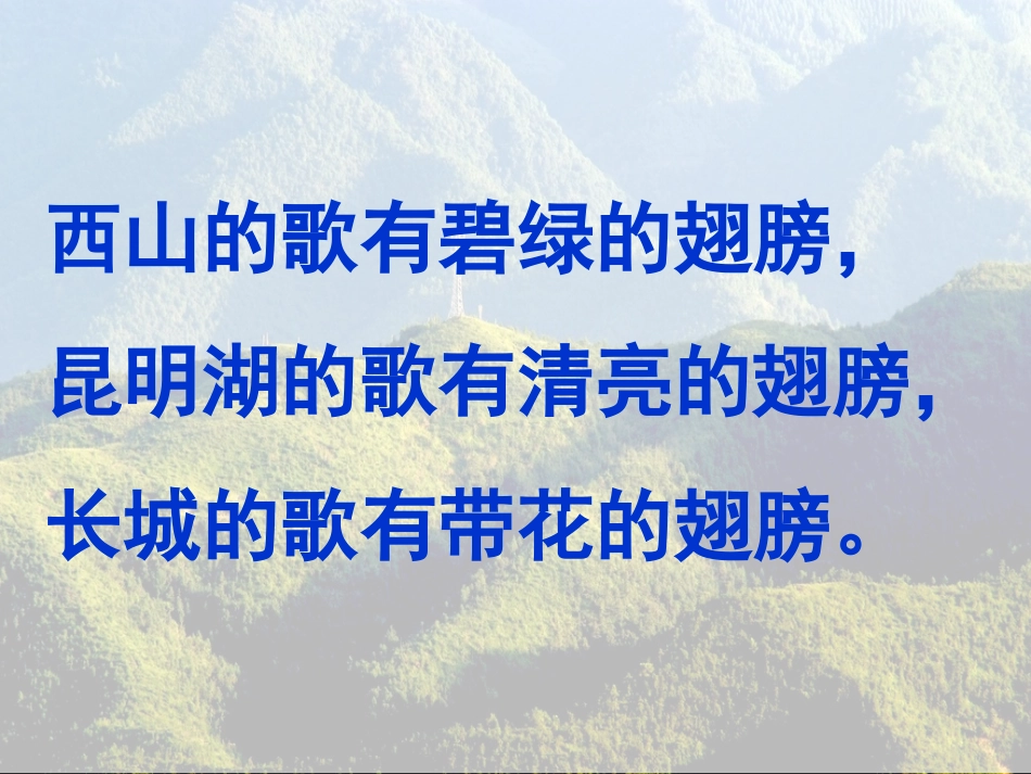 我的故乡在北京_第2页