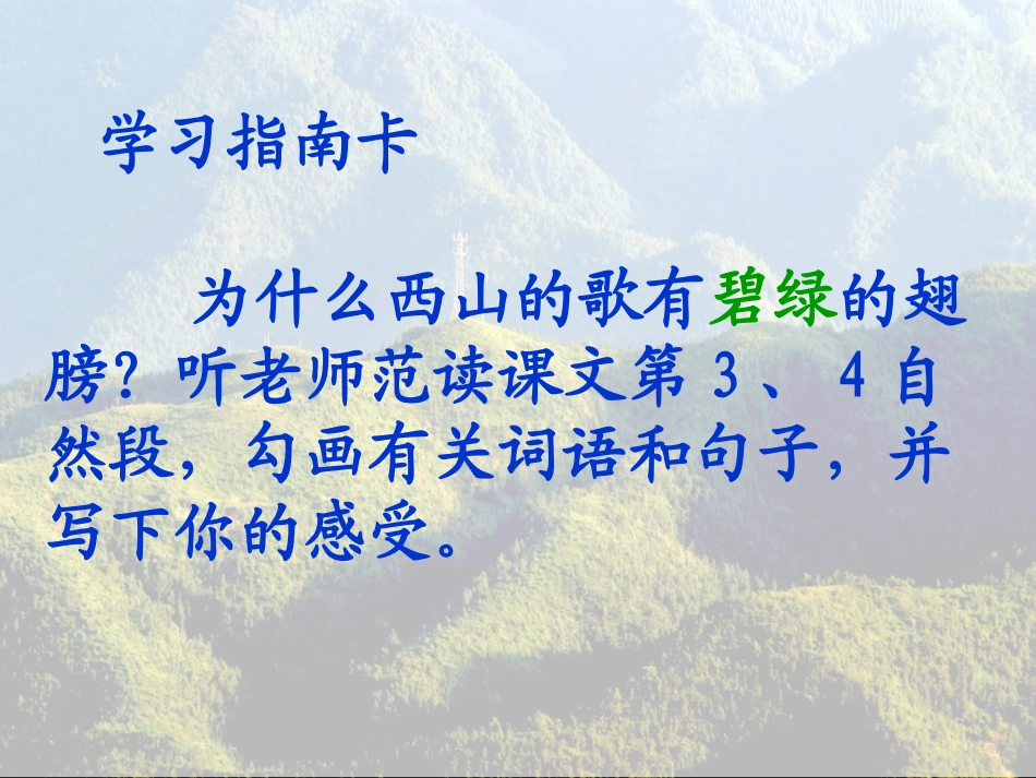 我的故乡在北京_第3页