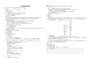 探究使用机械能省功吗导学案