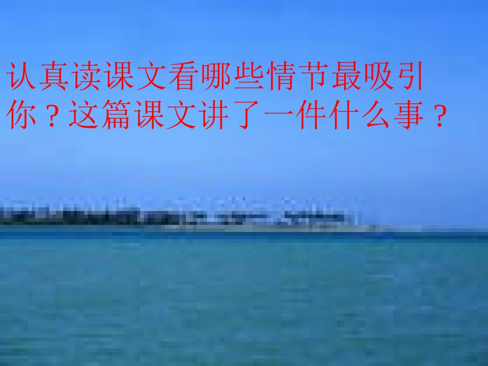 《跳水》PPT课件_第2页