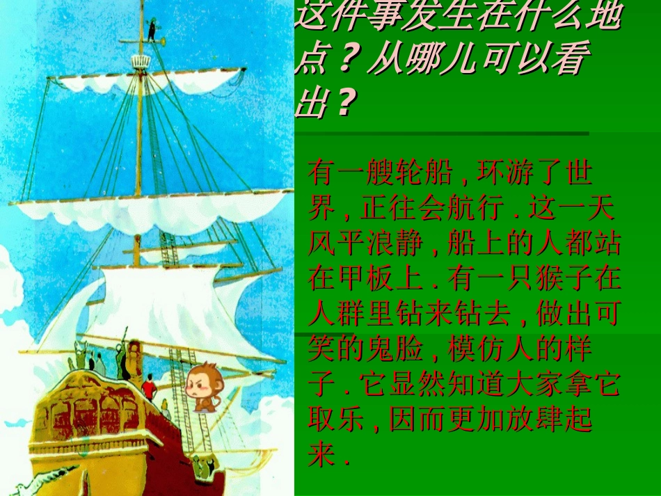《跳水》PPT课件_第3页