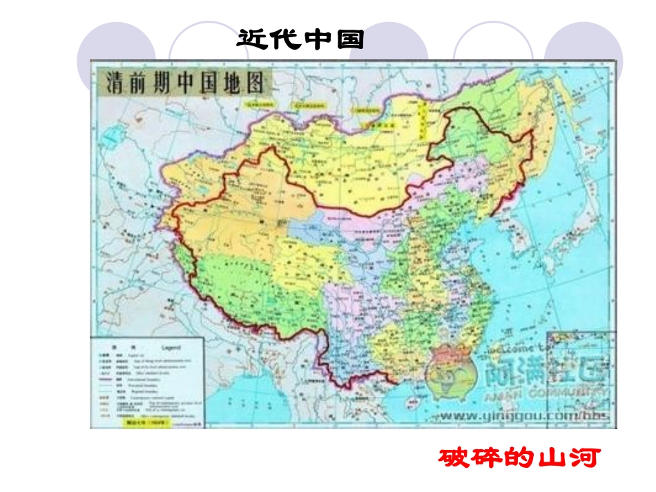 辉煌的历史篇章_第3页