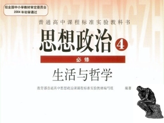 生活处处有哲学x