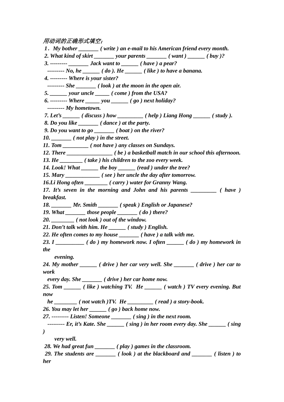 专项练习4文档_第1页
