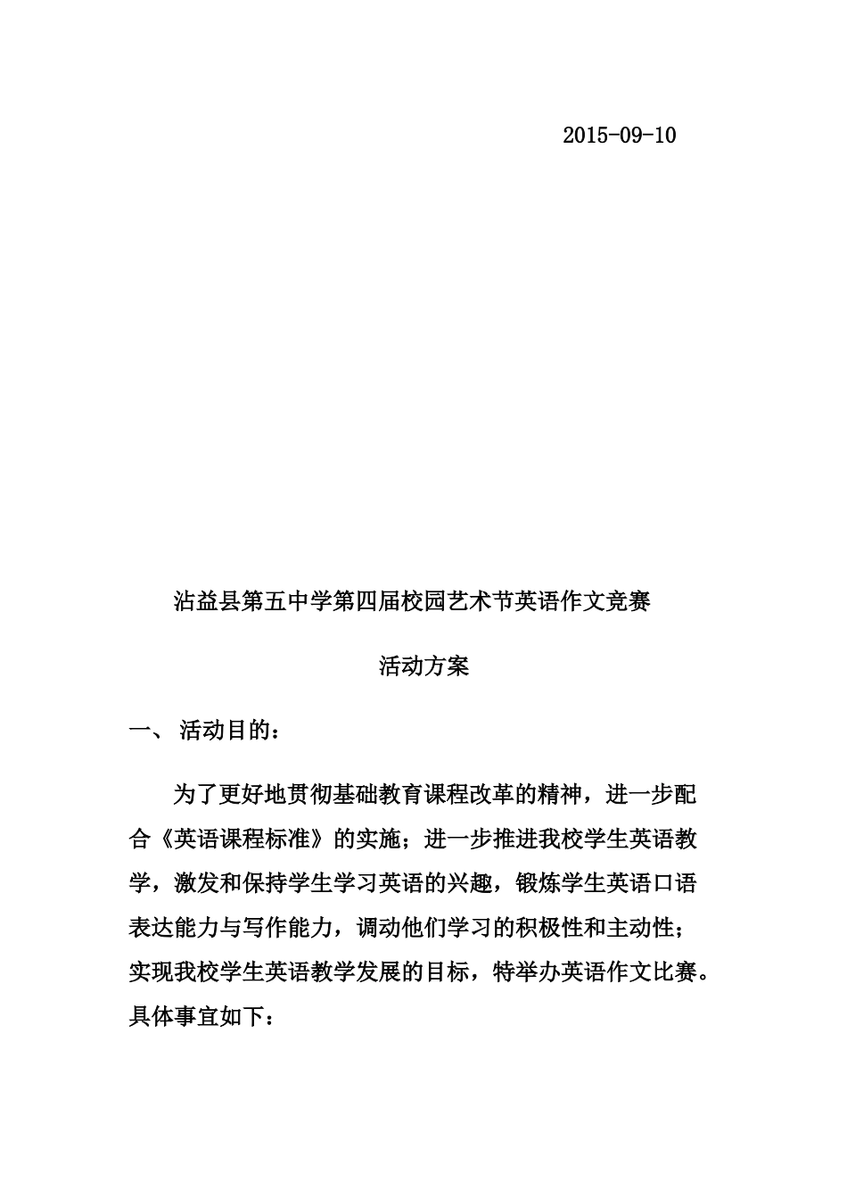 沾益县第五中学第三届校园艺术节师生书法绘画_第3页