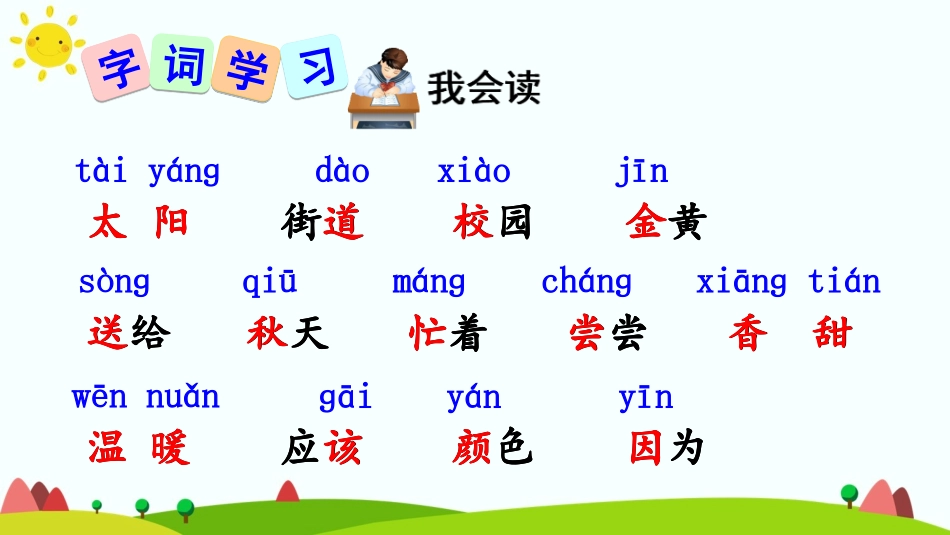 4四个太阳-(2)_第2页