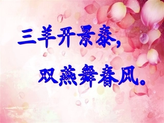 新学期开学PPT学校欢迎您！