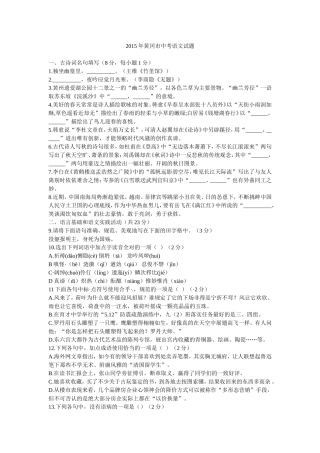 2015年黄冈市中考语文试题
