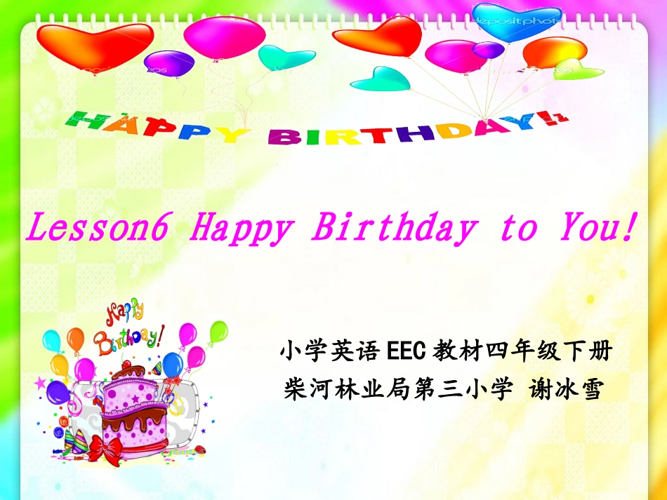 英语课件-HappyBirthdaytoYou!_第3页