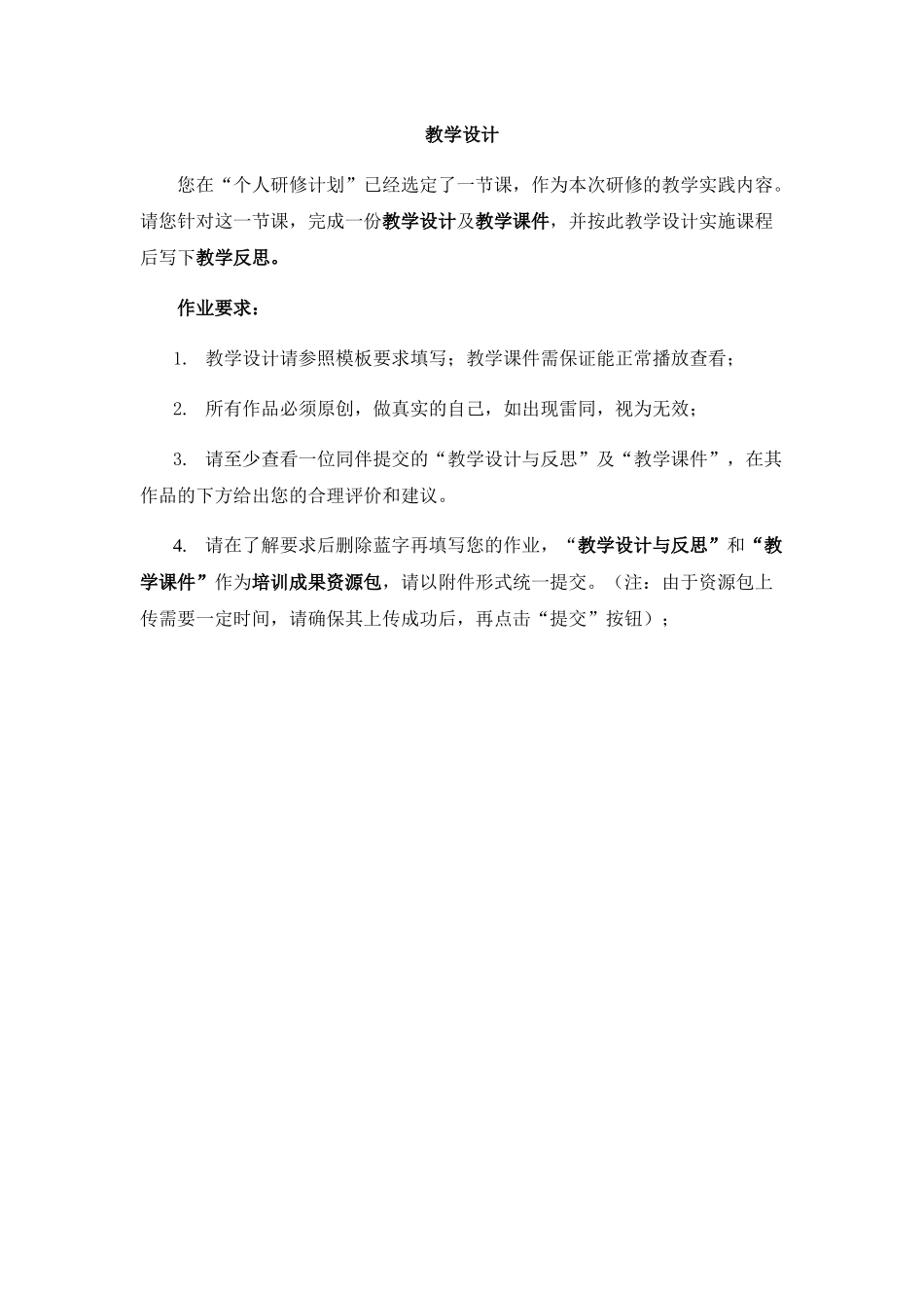 (部编)人教2011课标版一年级上册1秋天_第1页