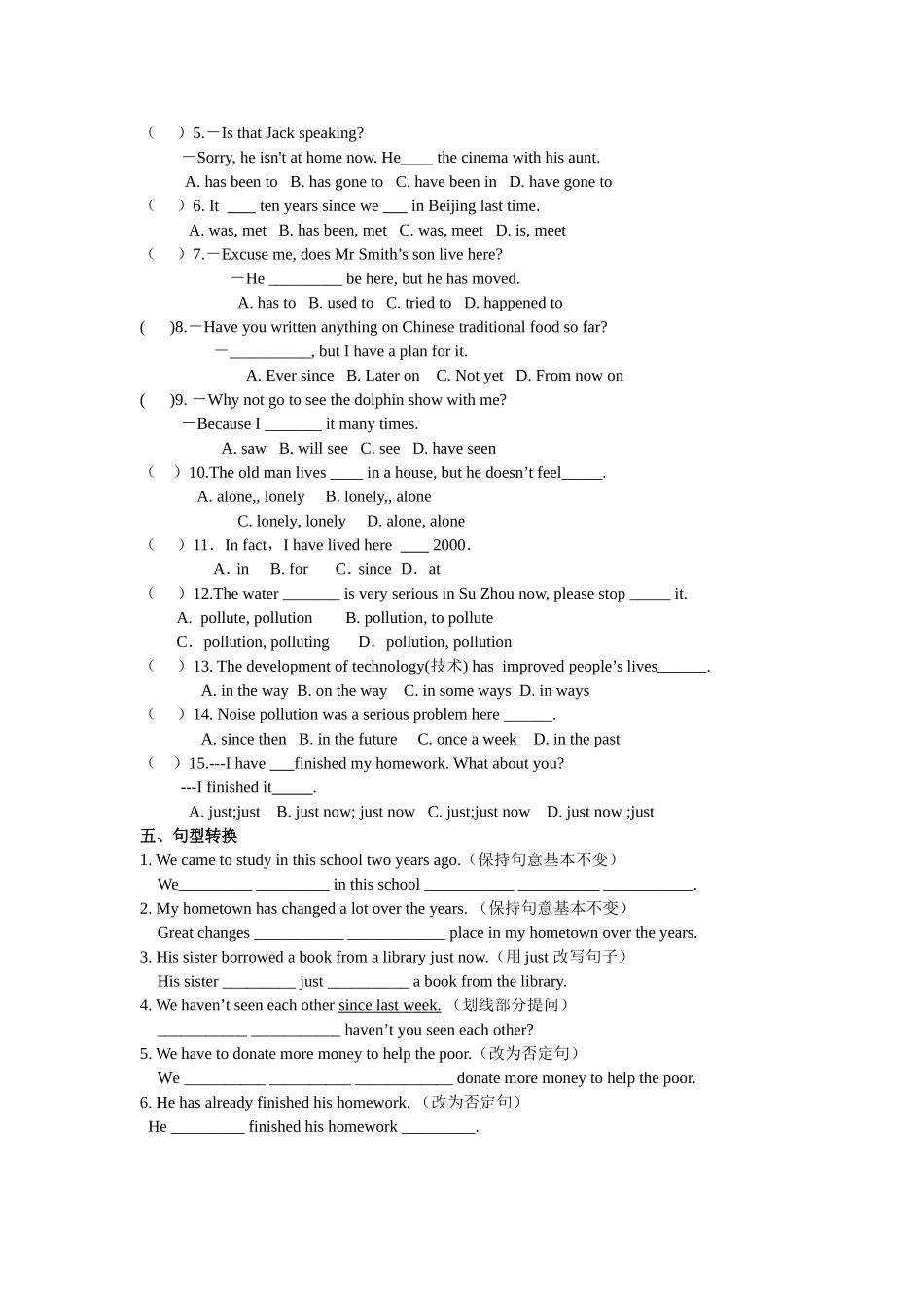 一关于现在完成时的复习_第2页