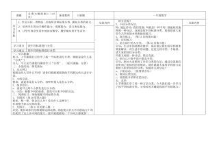 分类与整理例1（27页）