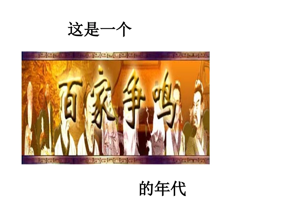 高中语文必修四：季氏将伐颛臾_第1页