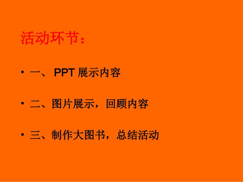 幼儿绘本《啊呜》_第3页