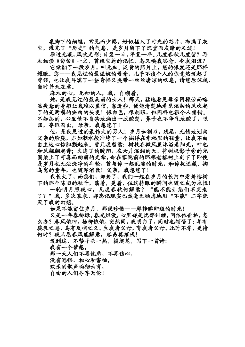 自己原创的文章，可以吗？_第1页