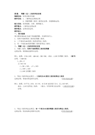 等腰三角形判定