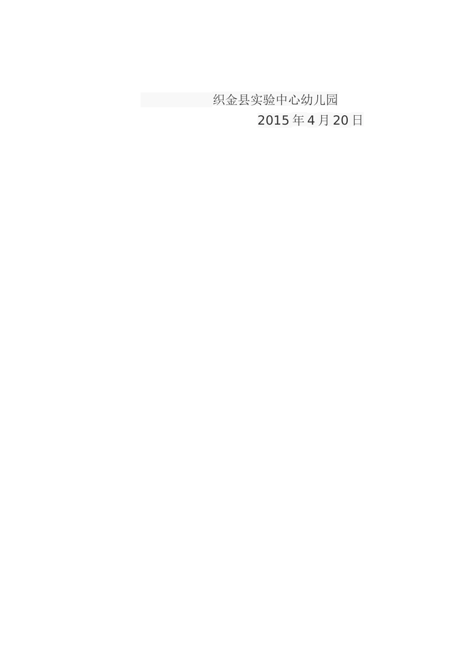 2015年信息技术培训心得（2）班安兴琴_第3页
