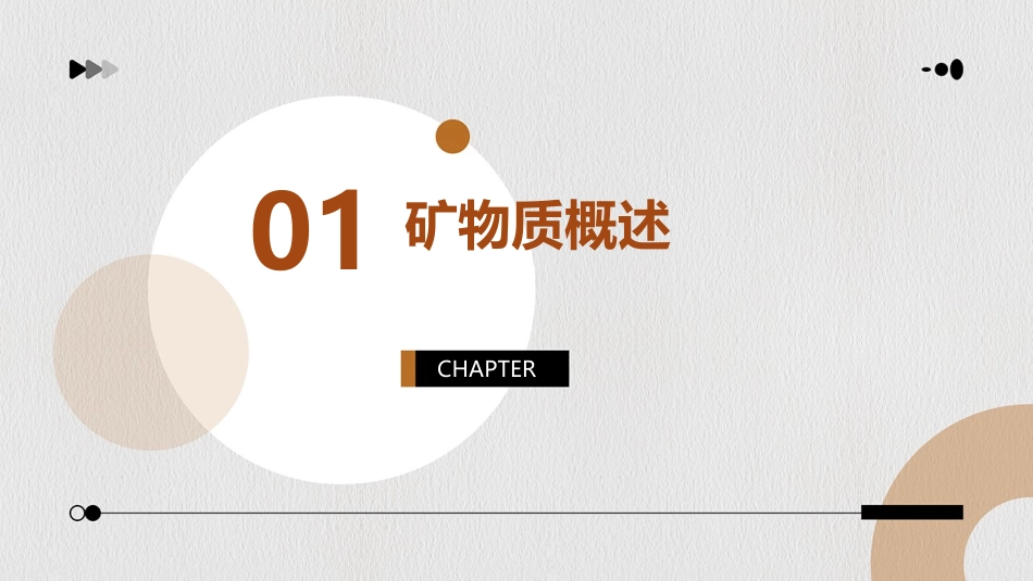 营养学基础矿物质(八)(精)课件_第3页