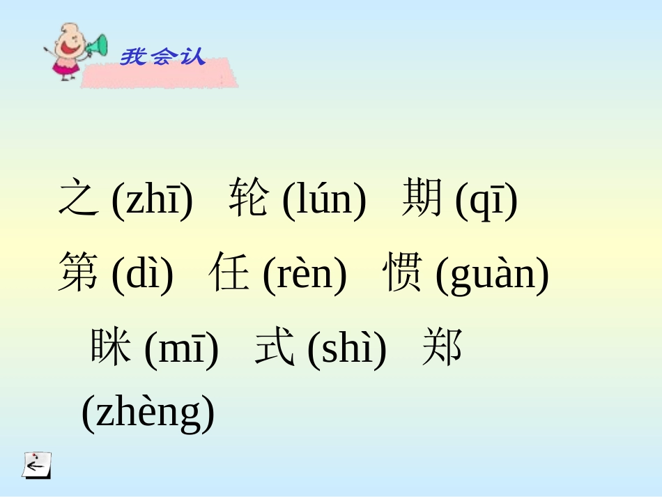 从现在开始(课件)_第2页