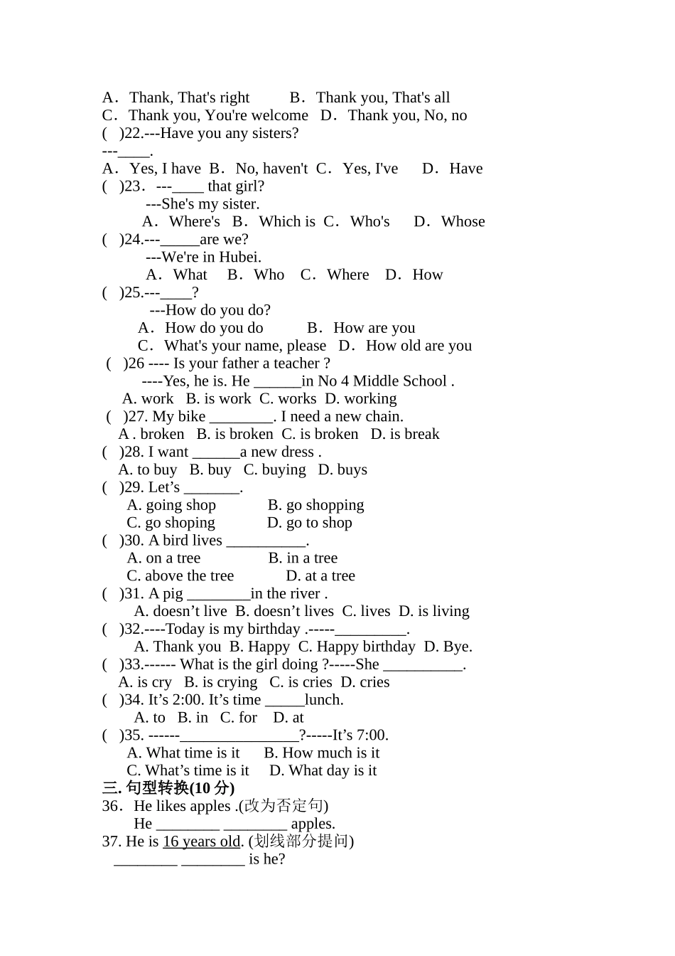 七年级英语竞赛试题_第2页