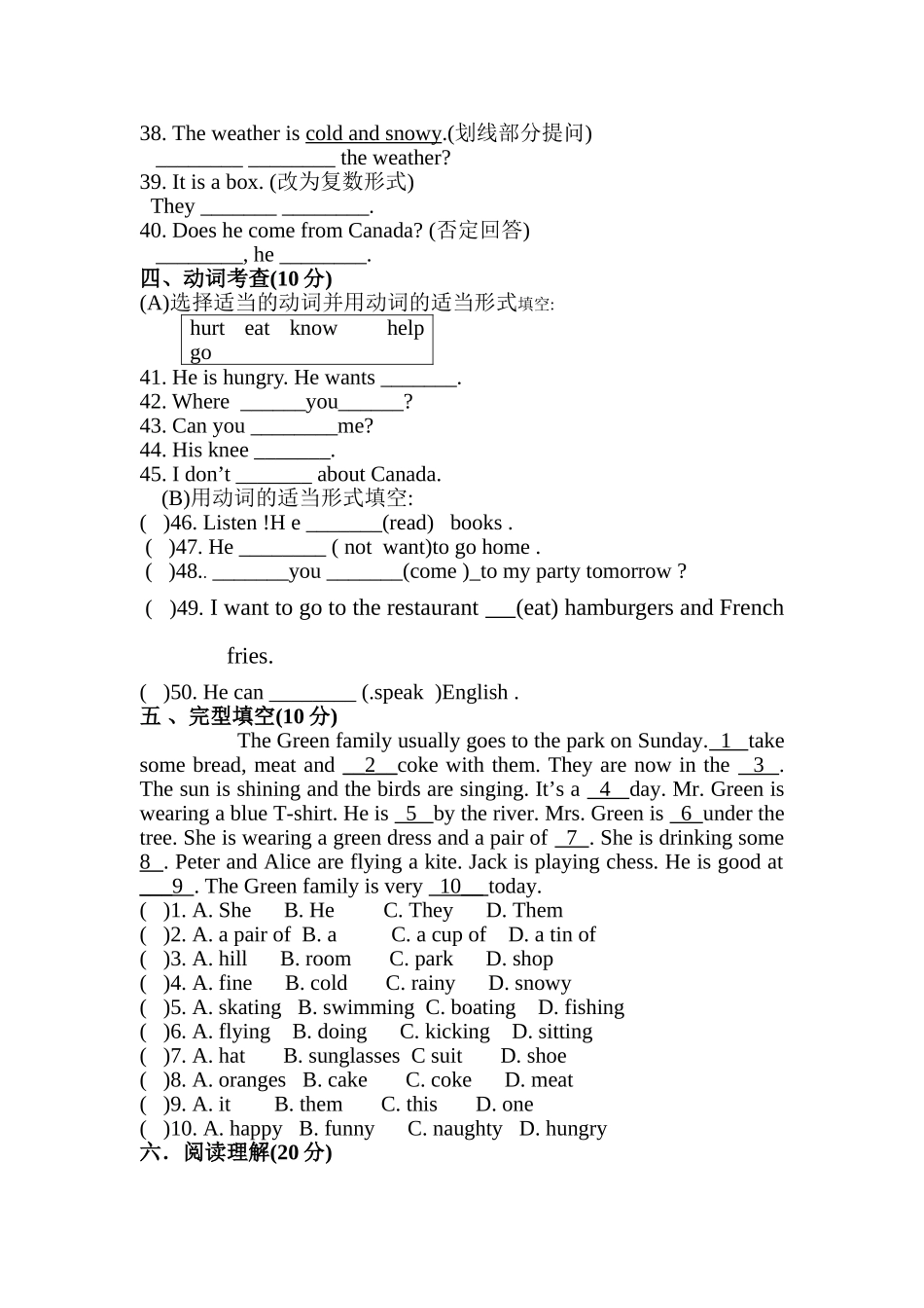 七年级英语竞赛试题_第3页