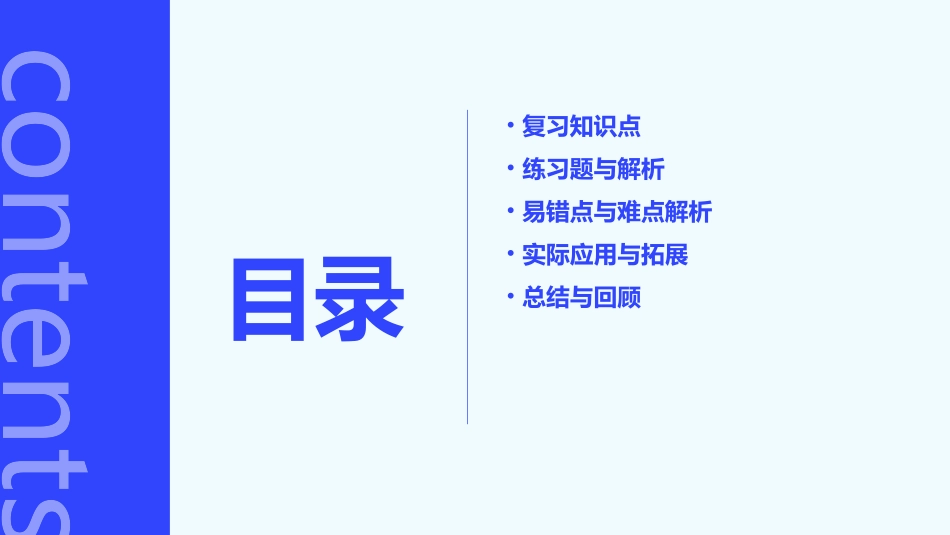 二年级下册万以内数的认识复习公开课课件_第2页
