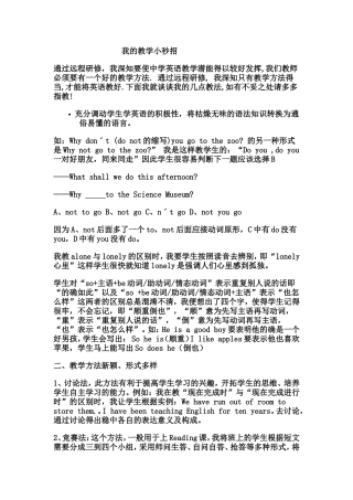 我的教学小秒招