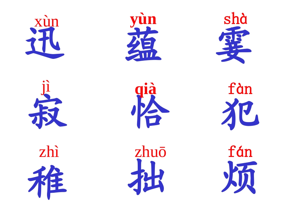 可贵的沉默课件_第2页