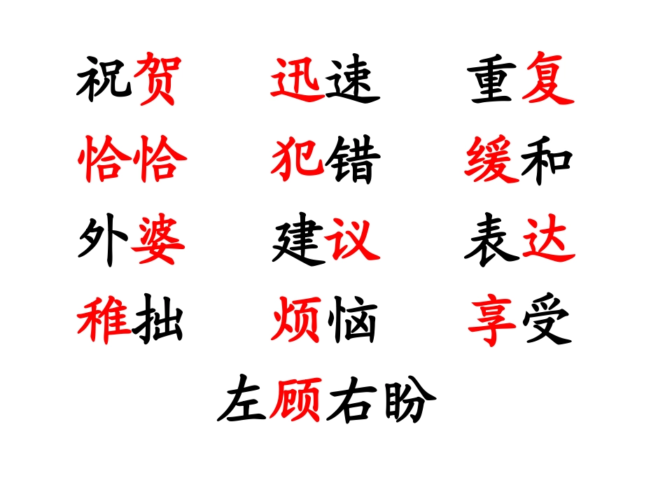 可贵的沉默课件_第3页