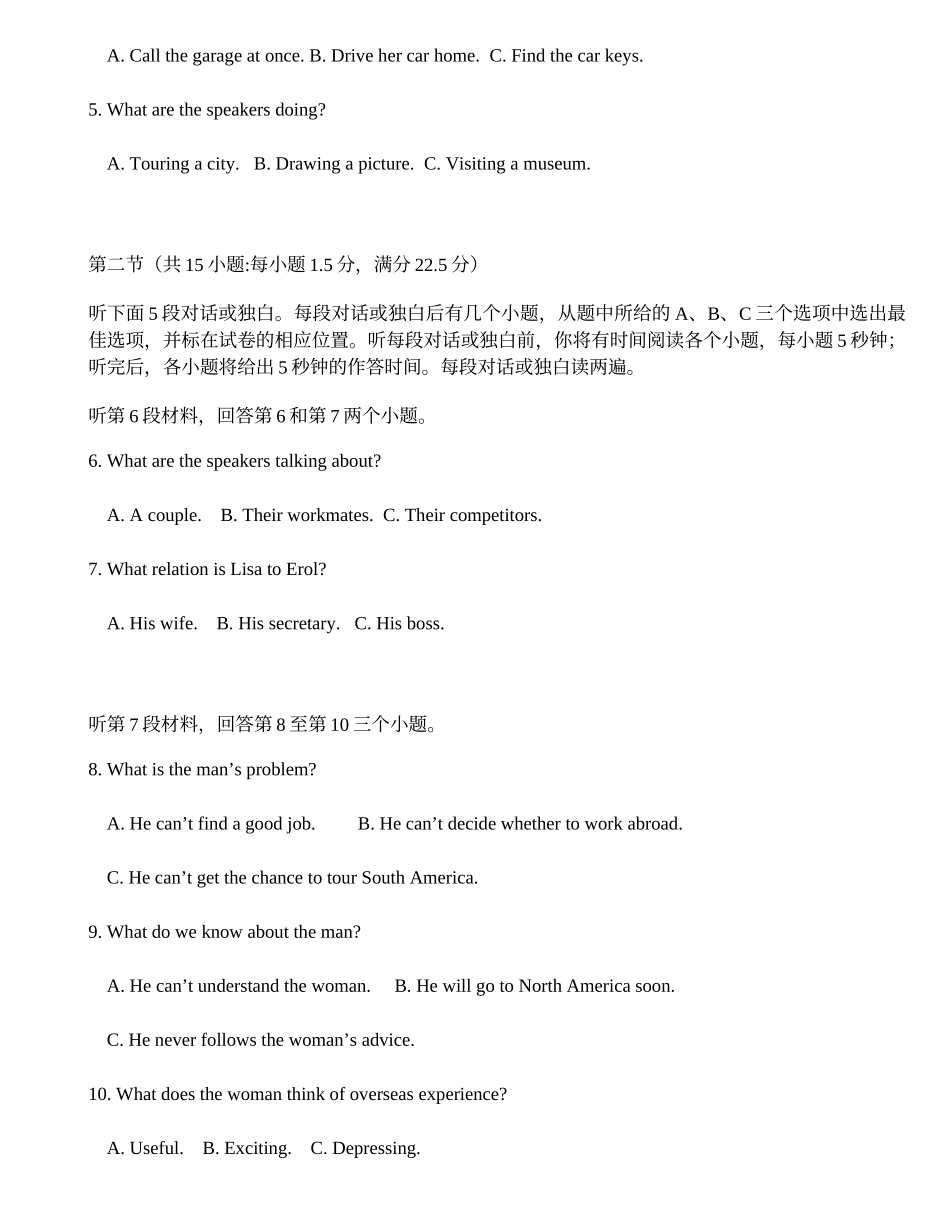 黑龙江省哈三中2015届高三上学期第二次测试英语试题及答案_第2页