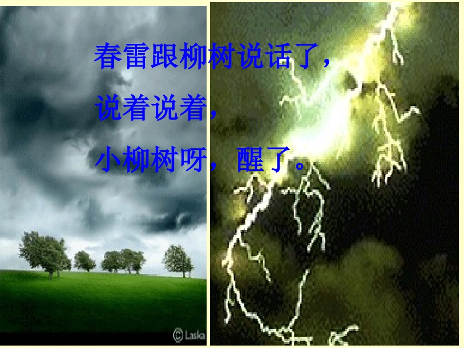 人教新课标一年级语文下册《柳树醒了_3》PPT课件_第3页