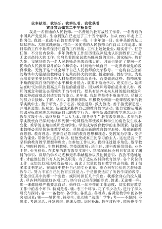 我奉献着我快乐我耕耘着我收获着(宾西二中杨显英)