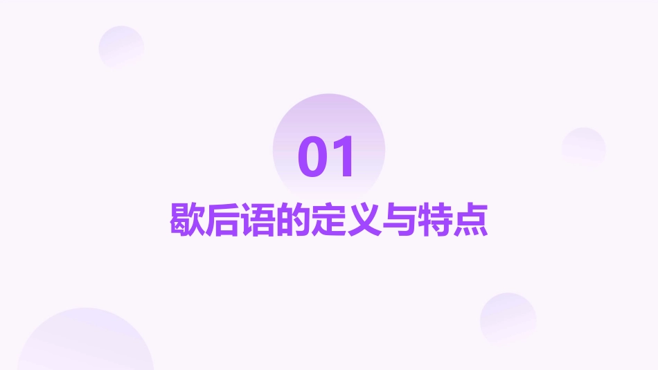 三国演义歇后语课件_第3页