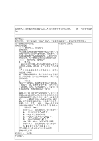 懂得要从小培养勤劳节俭的好品质