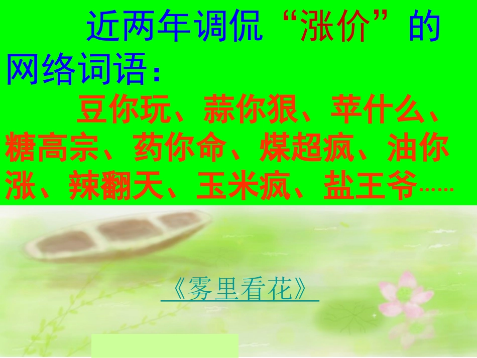 维护消费者权益 (2)_第2页