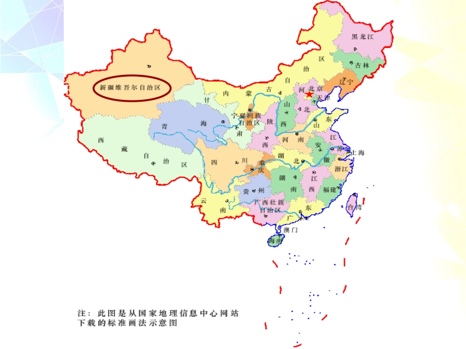 葡萄沟课件 (2)_第2页