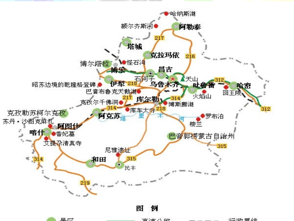 葡萄沟课件 (2)_第3页