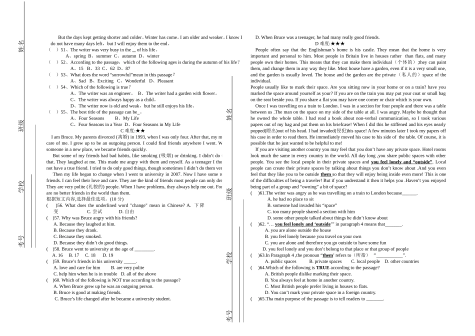 初二(下)第一次月考_第3页