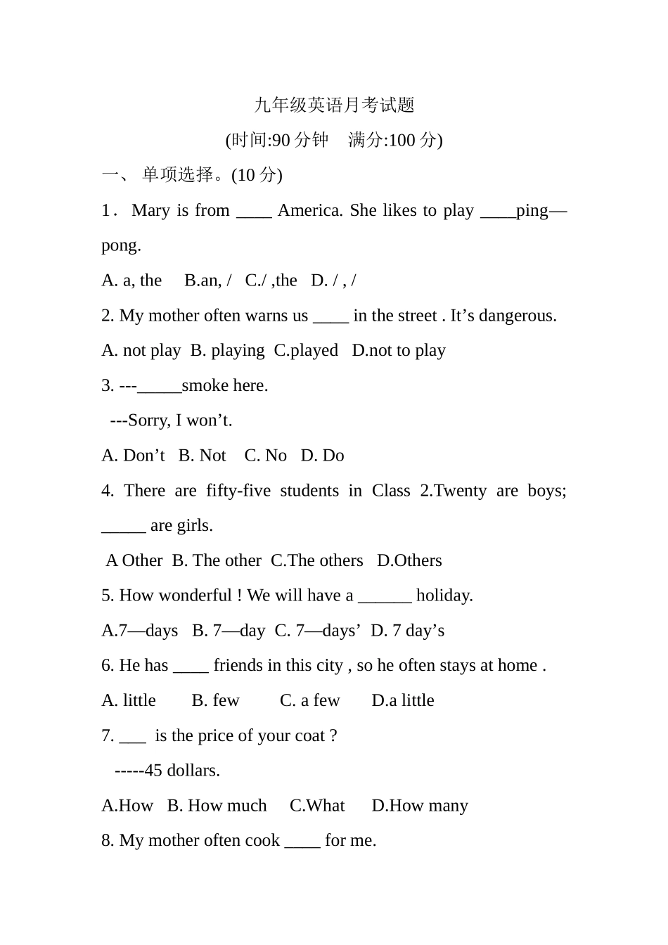 九年级英语月考试题_第1页
