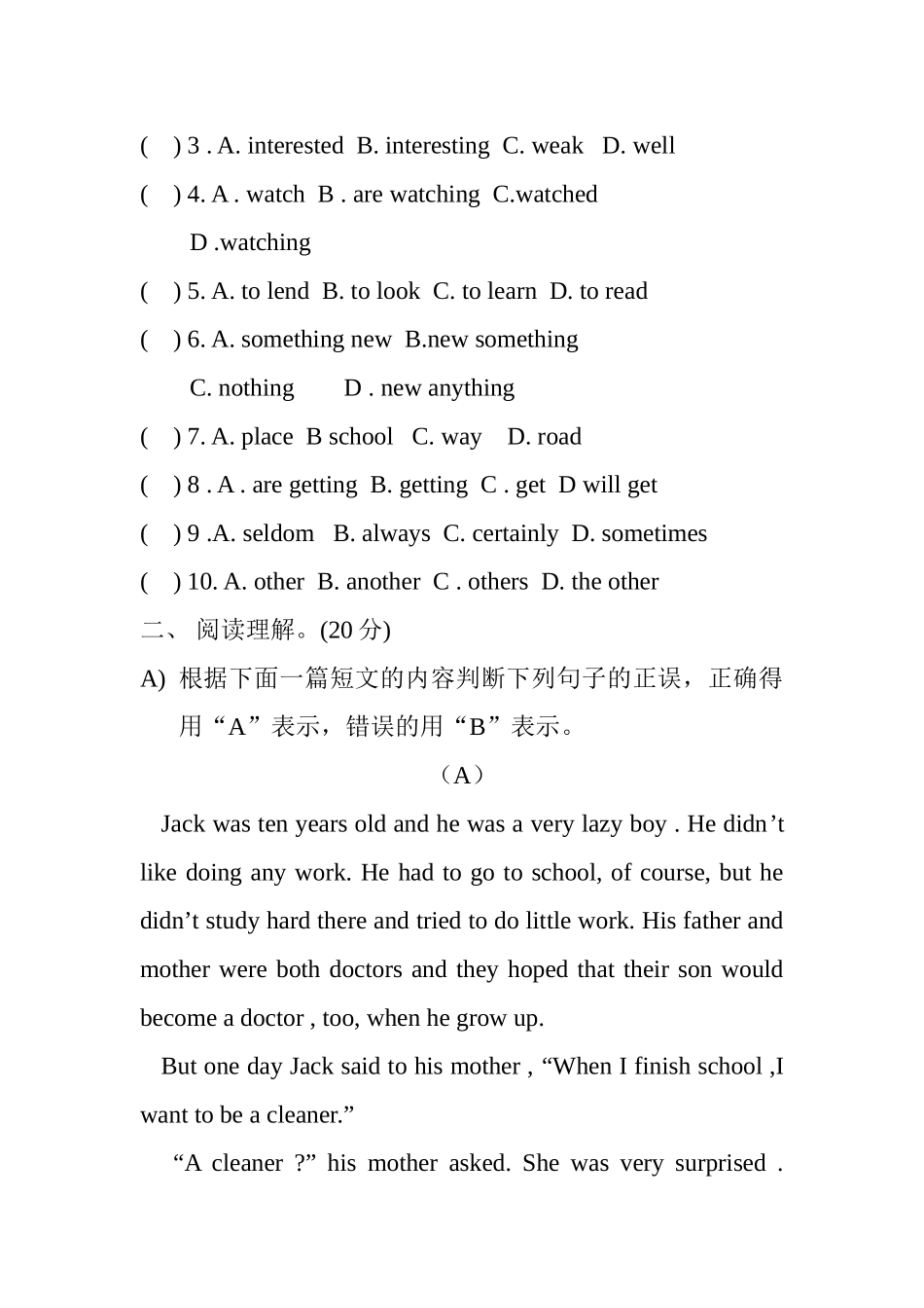 九年级英语月考试题_第3页