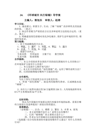 九语《环球城市》