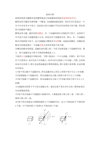均摊法确定化学式讲义