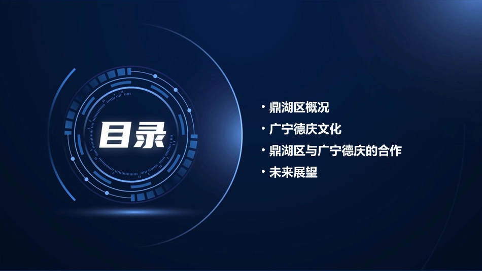 鼎湖区和广宁德庆课件_第2页