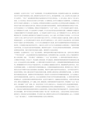 追求课堂“四五
