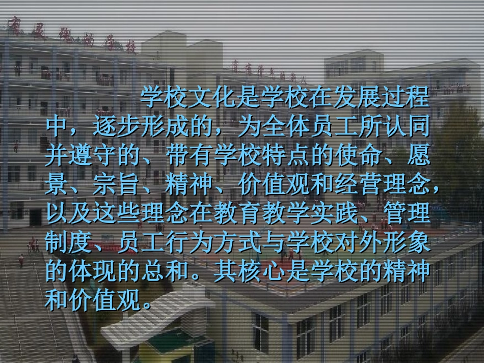 班级文化建设讲座课件（正）_第3页