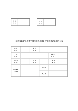 《修鞋姑娘》教学设计