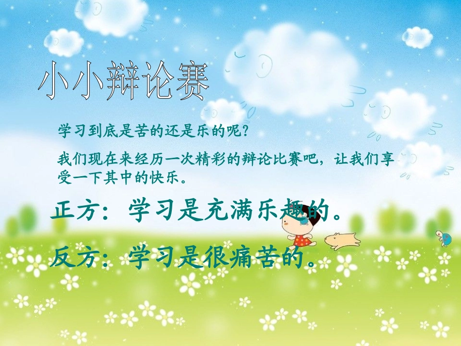 希望带来的苦与乐_第2页