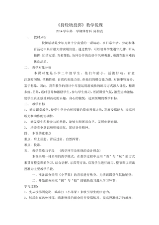 指~投准课设计与反思