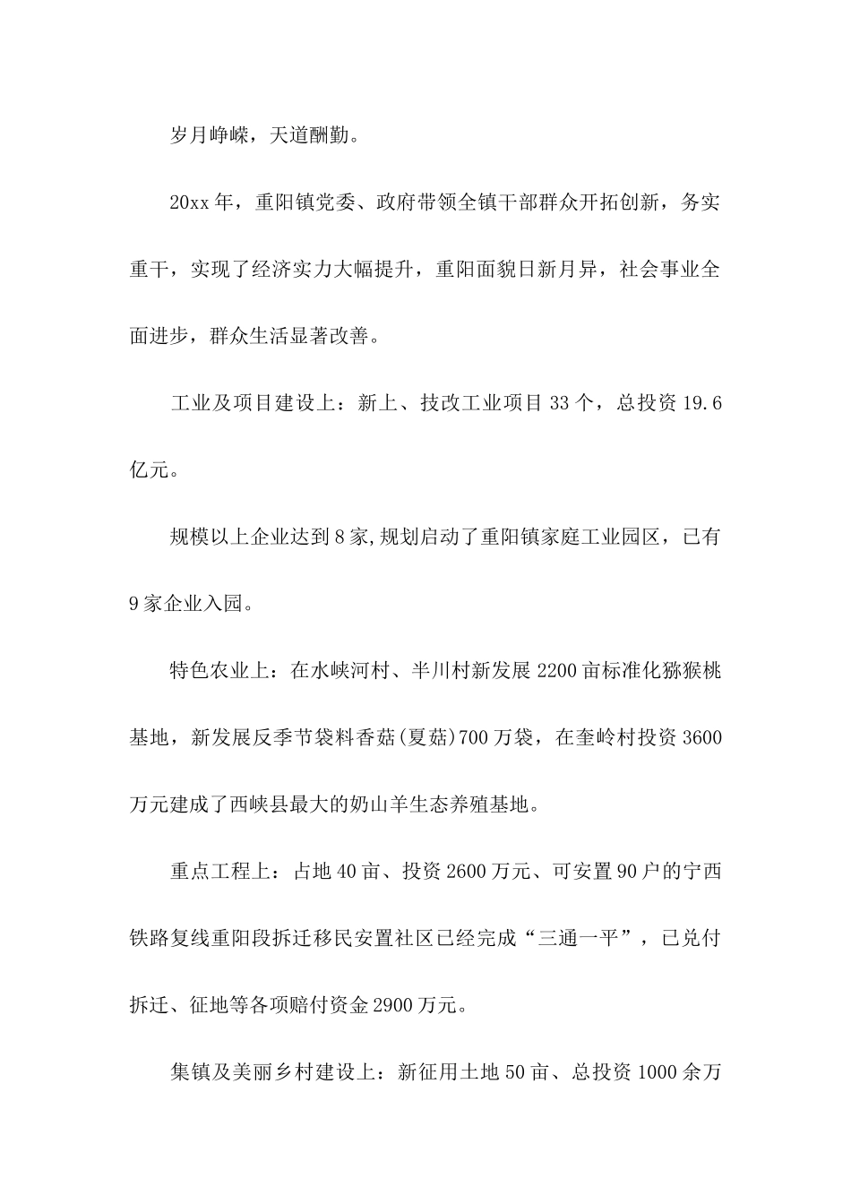 企业慰问信集锦5篇_第2页