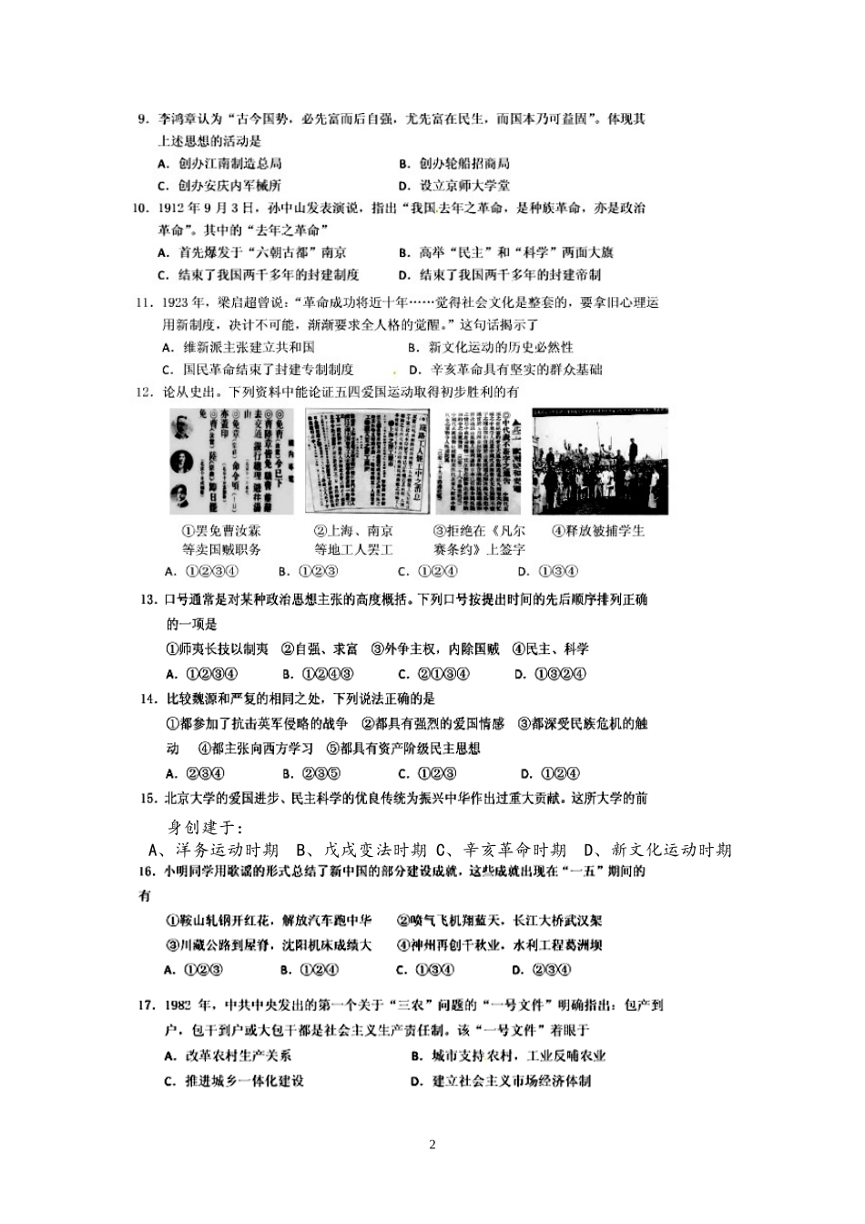 2015第2次月考_第2页